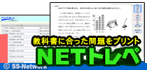 トレペWin