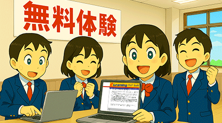 無料体験ＩＤの発行