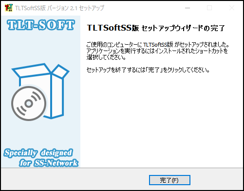 TLTソフトのインストール画面2