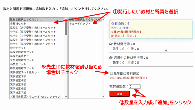 受講申し込み画面