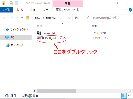 Windows保護メッセージが表示された場合